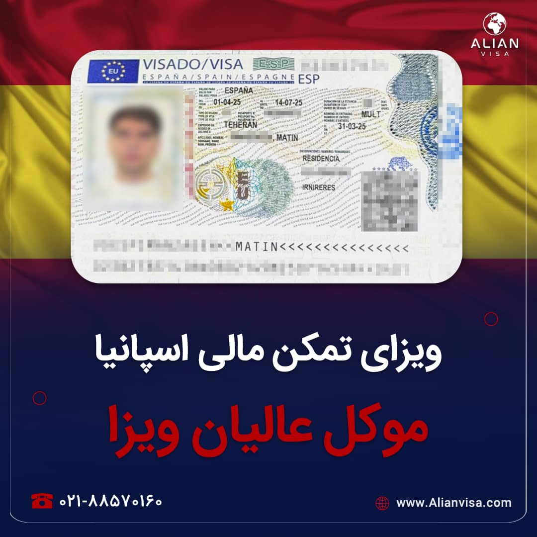 کارت اقامت موکل عالیان ویزا