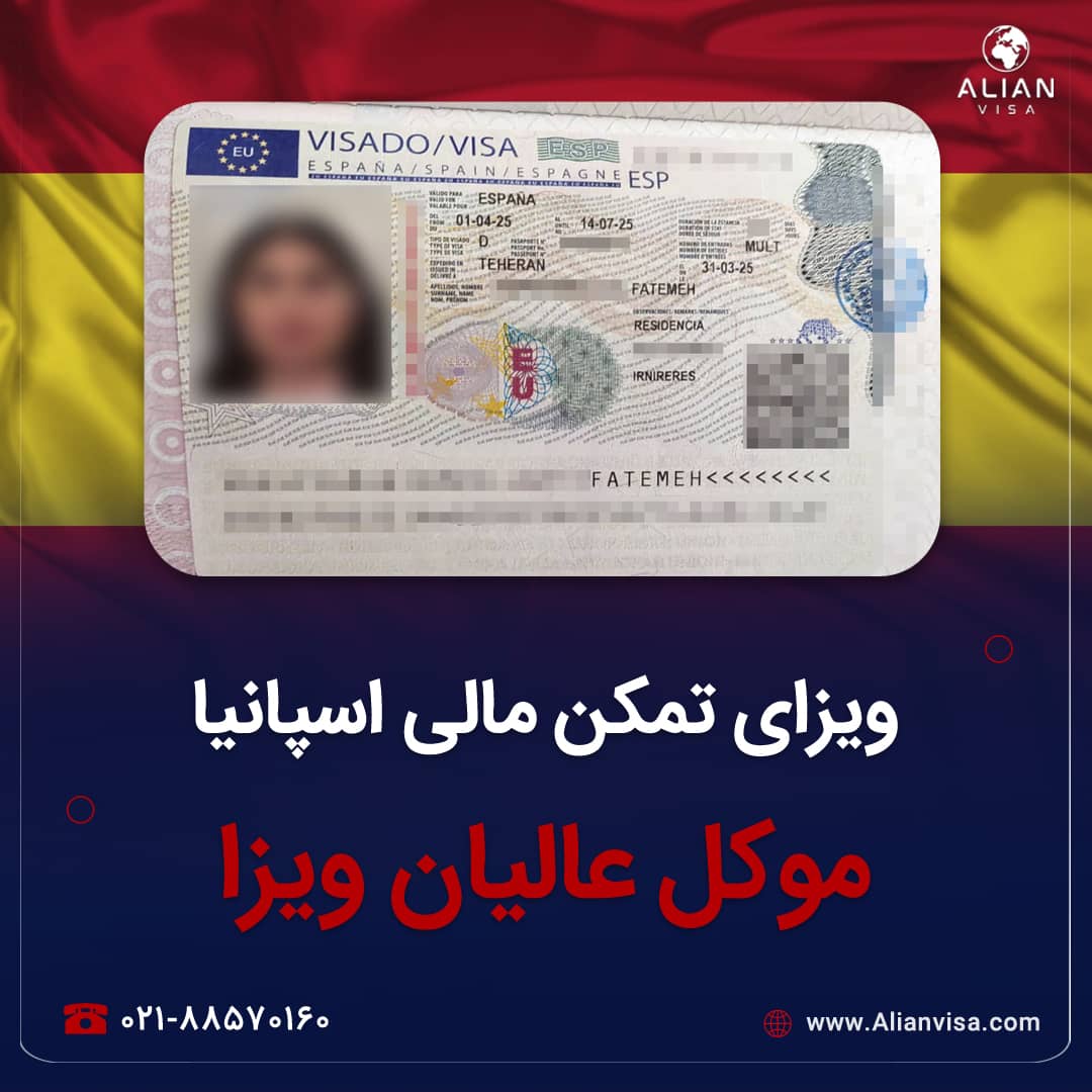 ویزای موکل