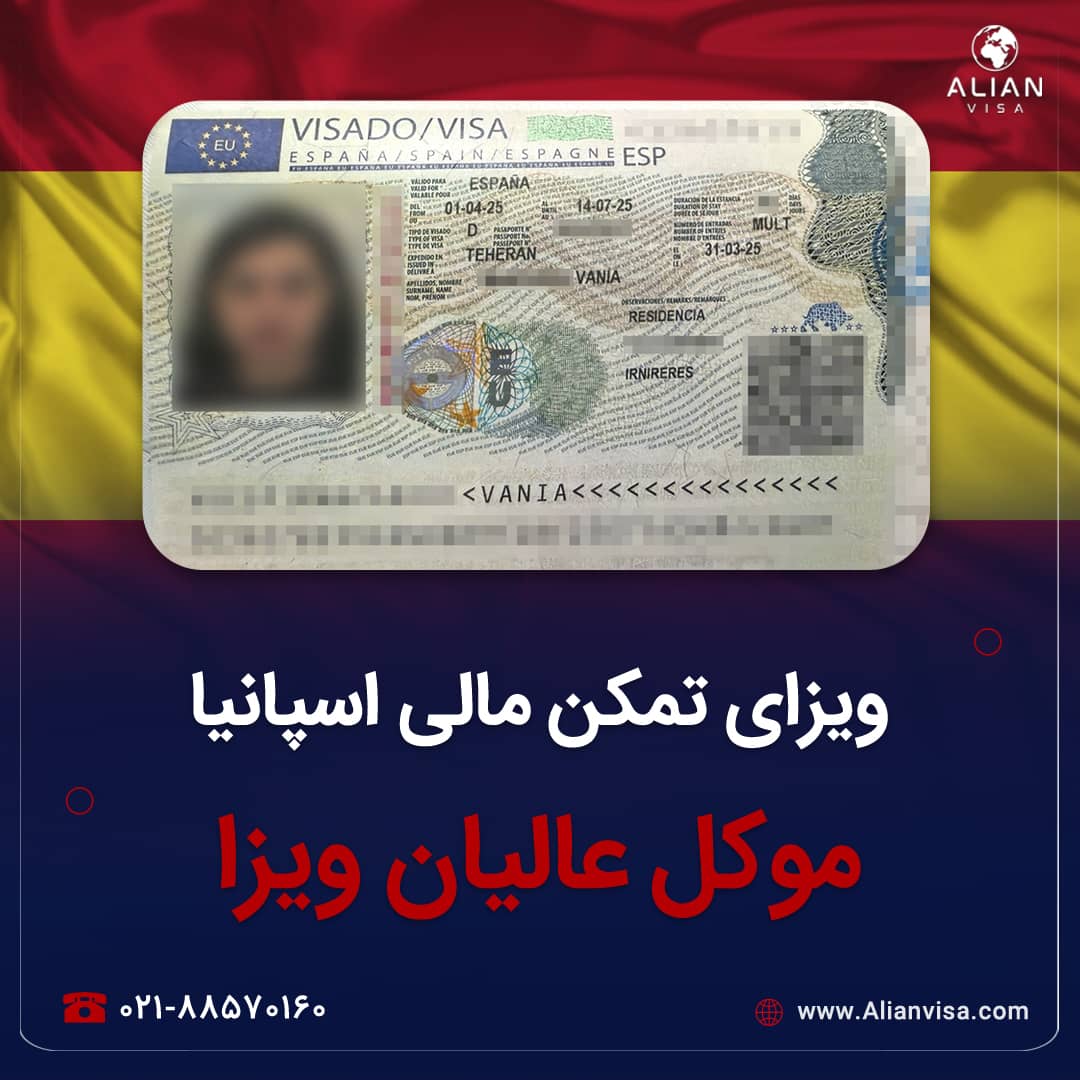 کارت اقامت موکل عالیان ویزا