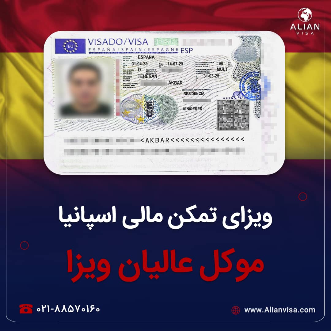 ویزای موکل