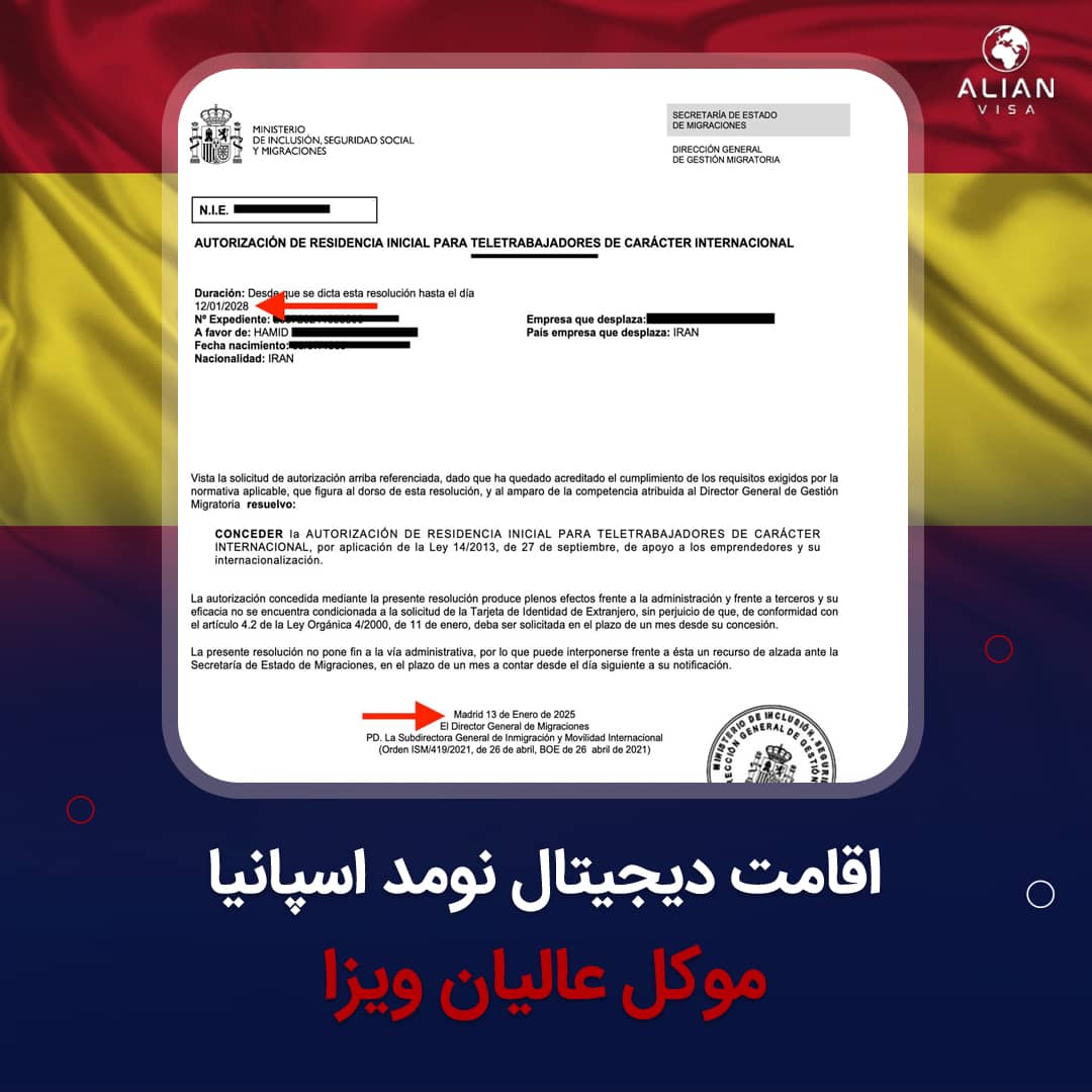 اقامت نومد اسپانیا موکل عالیان
